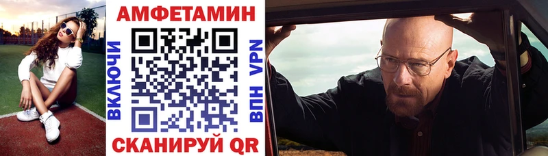 Купить  Михайловск  Amphetamine 98% 