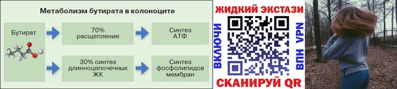 Купить закладки  Михайловск  Бутират 99% 