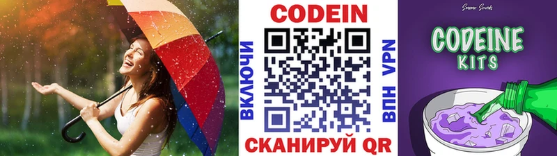 Купить где  Михайловск  Кодеин напиток Lean (лин) 