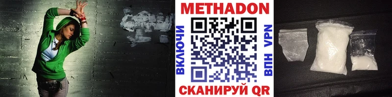 Купить закладки Михайловск МЕТАДОН methadone